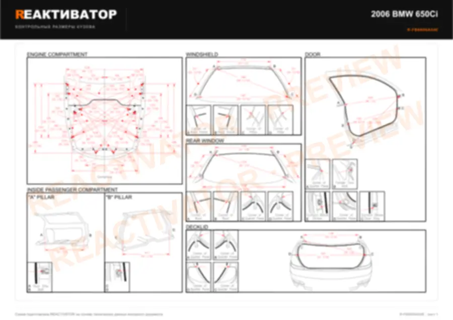 BMW 650Ci 2006 — лист 4