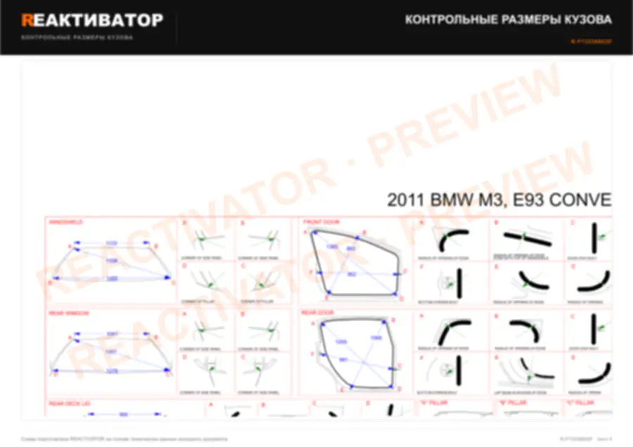 BMW M3 2011 — лист 3