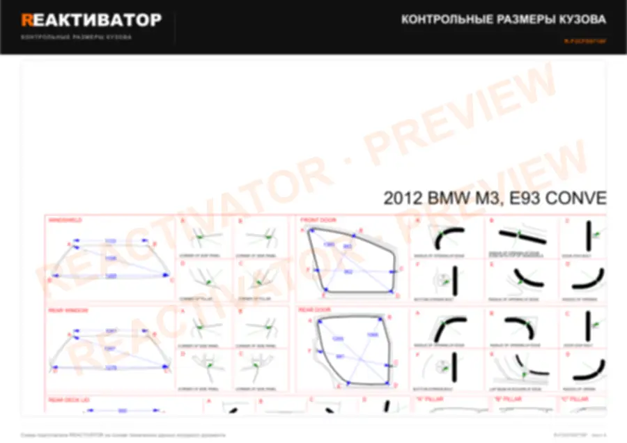 BMW M3 2012 — лист 3