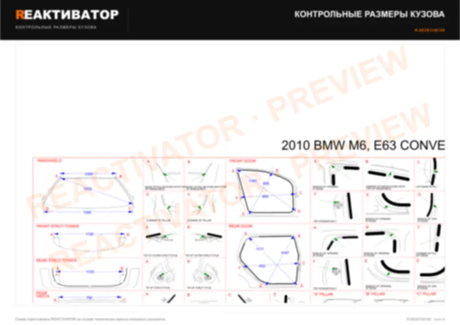 BMW M6 2010 — лист 3