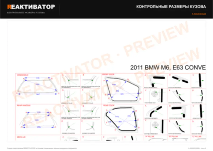 BMW M6 2011 — лист 3