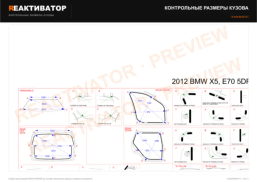 BMW X5 2012 — лист 3