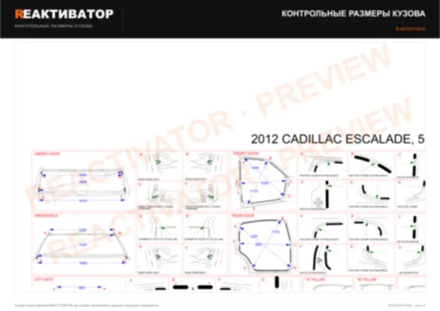 CADILLAC Escalade 2012 — лист 3