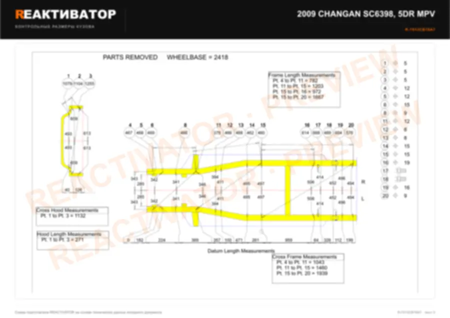 CHANGAN SC6398 2009 — лист 2