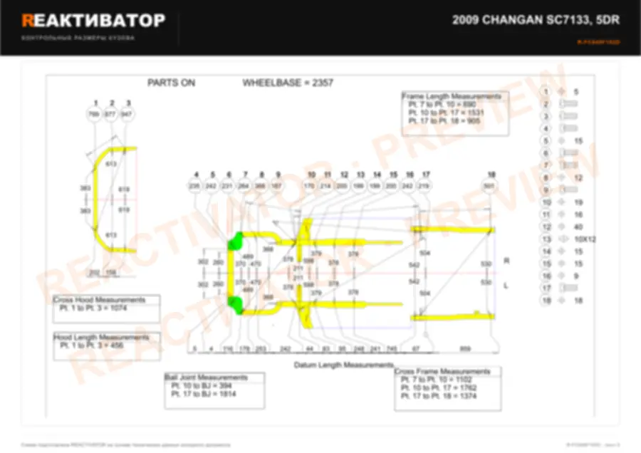 CHANGAN SC7133 2009 — лист 1