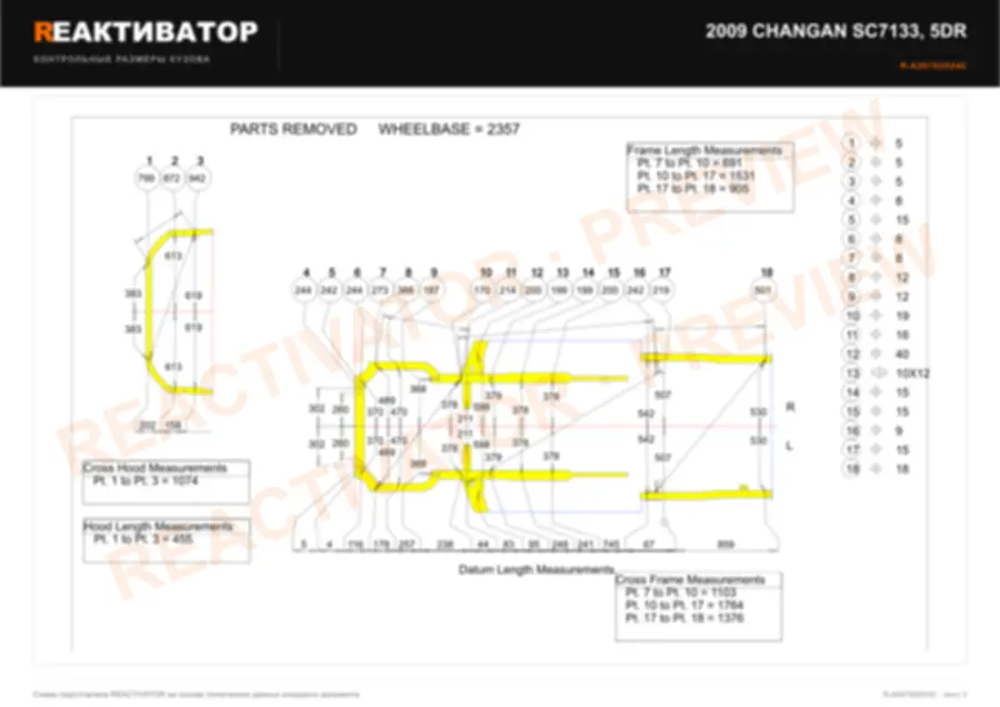 CHANGAN SC7133 2009 — лист 2