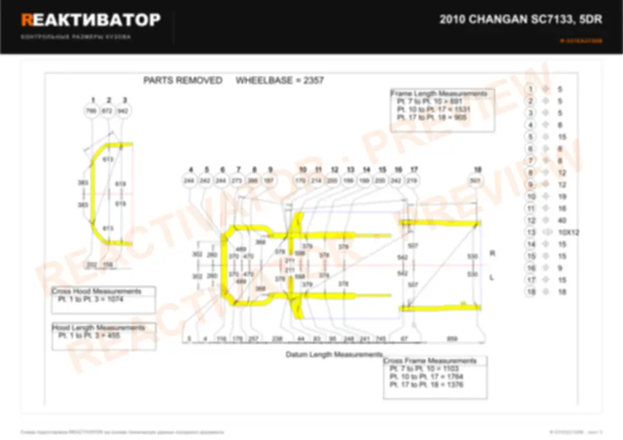CHANGAN SC7133 2010 — лист 2