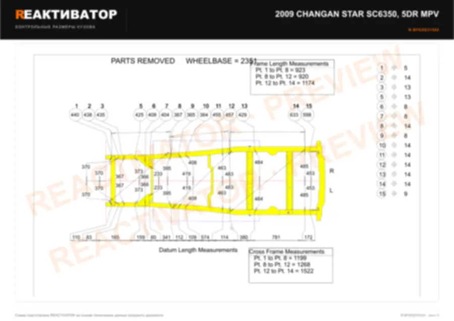 CHANGAN STAR SC6350 2009 — лист 2