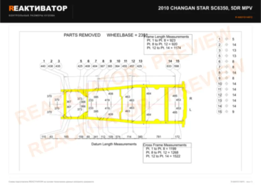 CHANGAN STAR SC6350 2010 — лист 2