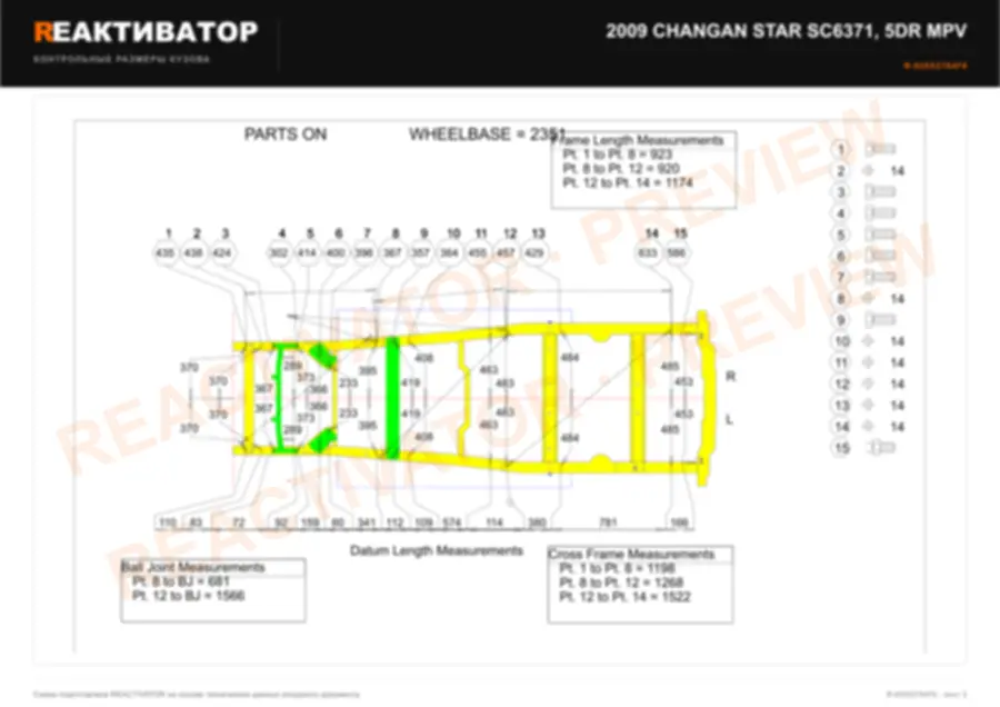 CHANGAN STAR SC6371 2009 — лист 1