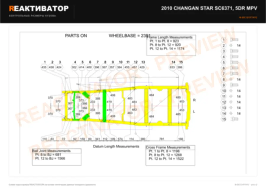 CHANGAN STAR SC6371 2010 — лист 1