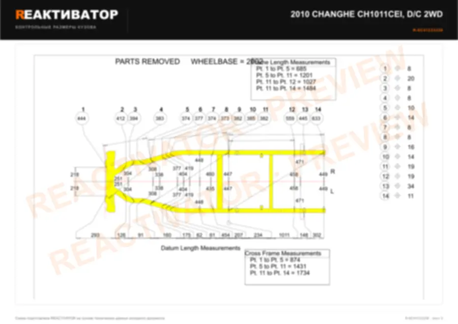 CHANGHE CH1011CEI 2010 — лист 2