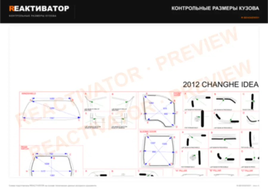 CHANGHE IDEAL 2012 — лист 3