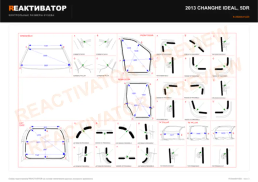 CHANGHE IDEAL 2013 — лист 3