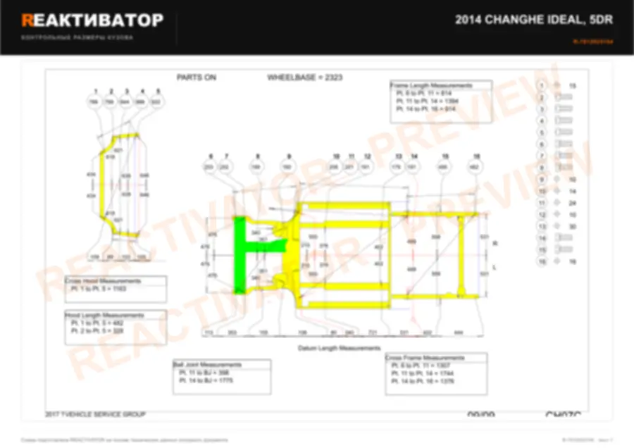 CHANGHE IDEAL 2014 — лист 1