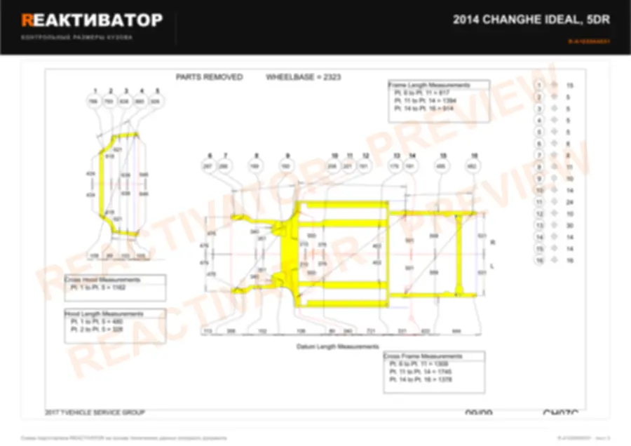 CHANGHE IDEAL 2014 — лист 2