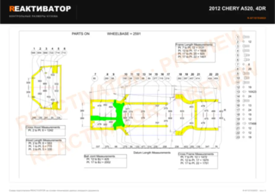 CHERY A520 2012 — лист 1