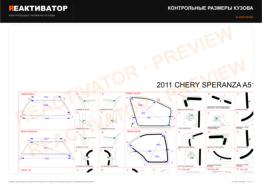 CHERY SPERANZA A516 2011 — лист 3
