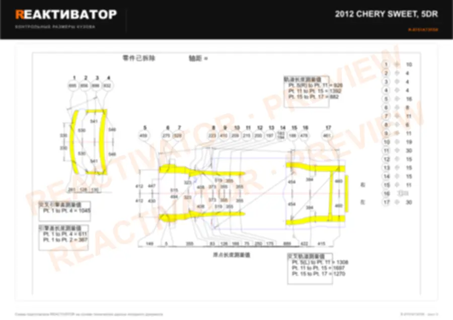CHERY SWEET 2012 — лист 2