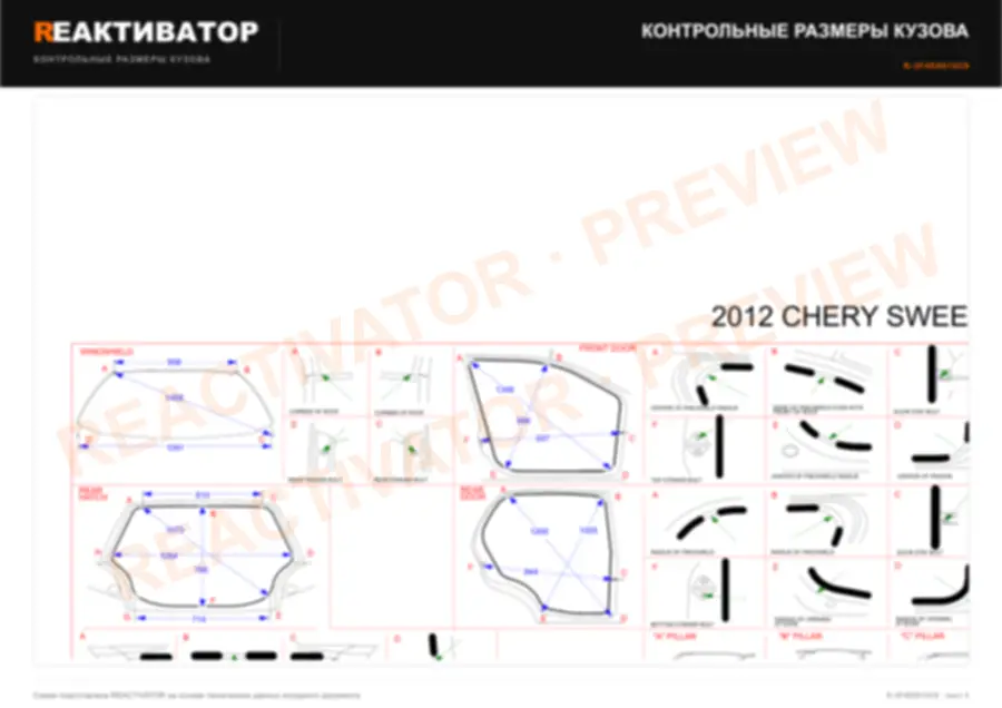 CHERY SWEET 2012 — лист 3