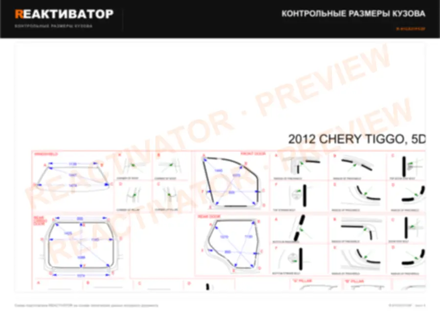 CHERY TIGGO 2012 — лист 3
