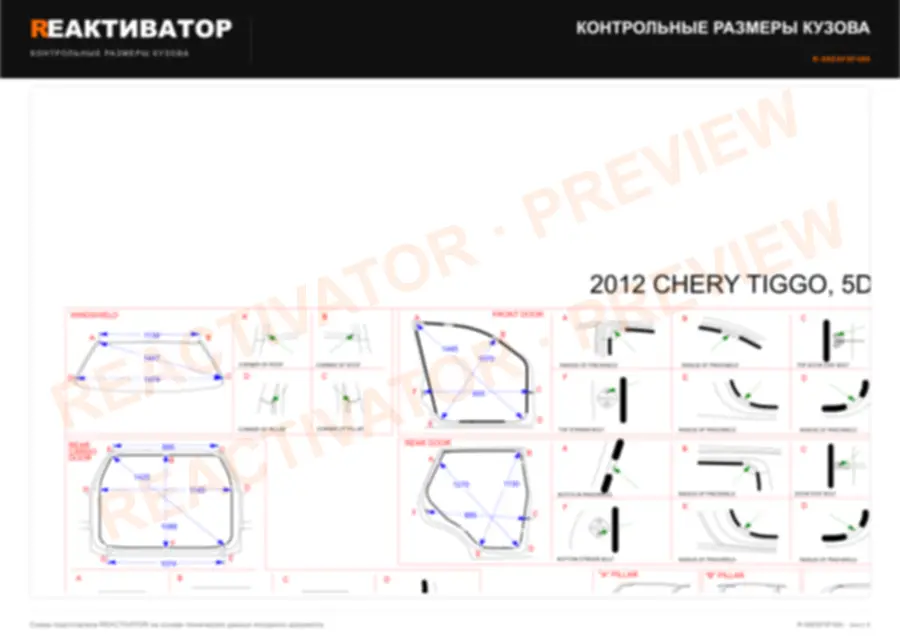 CHERY TIGGO 2012 — лист 3