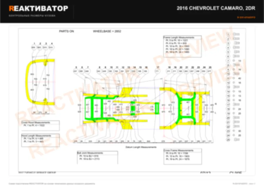 CHEVROLET Camaro 2016 — лист 1