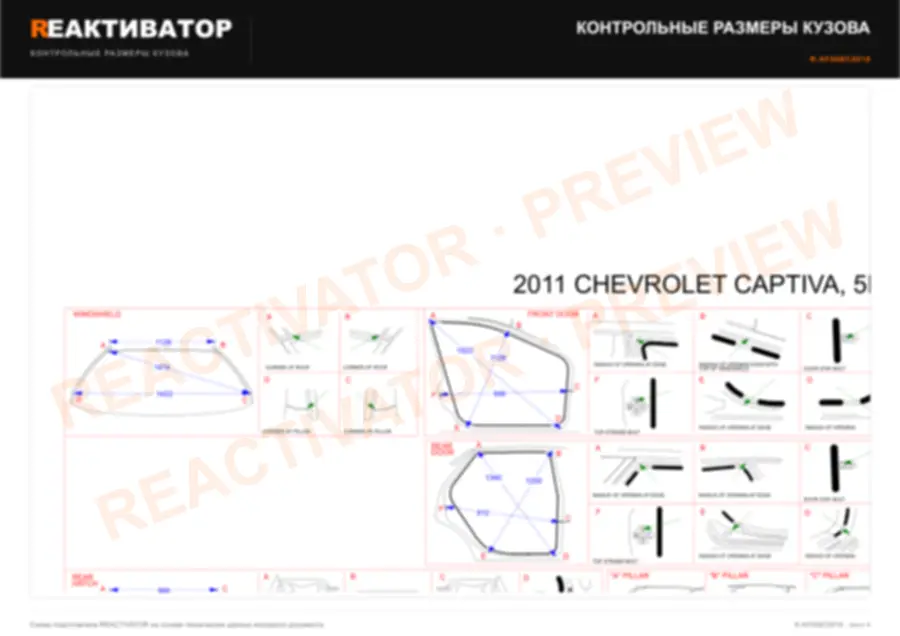 CHEVROLET CAPTIVA 2011 — лист 3