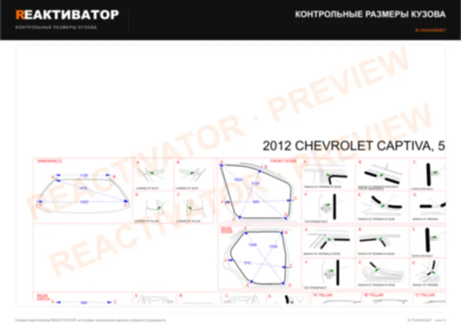 CHEVROLET CAPTIVA 2012 — лист 3