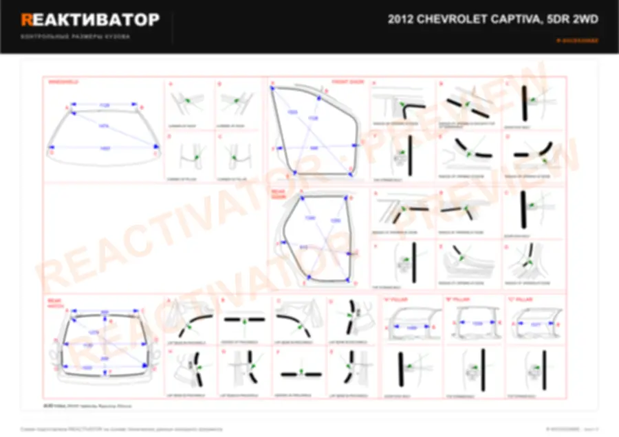CHEVROLET CAPTIVA 2012 — лист 3