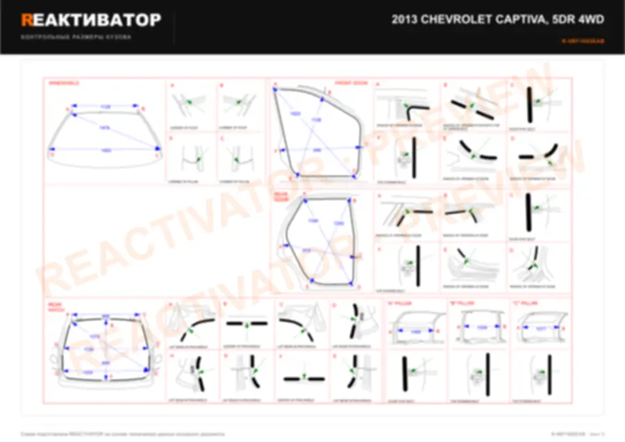 CHEVROLET CAPTIVA 2013 — лист 3