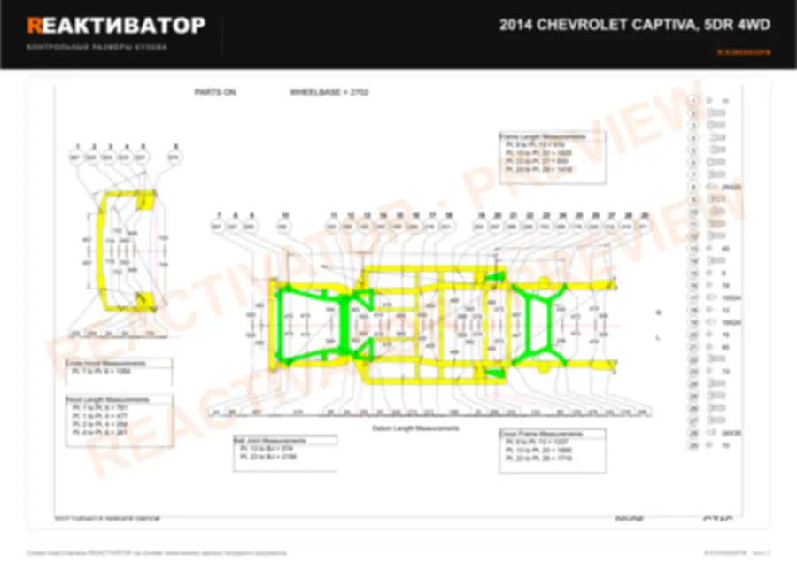 CHEVROLET CAPTIVA 2014 — лист 1