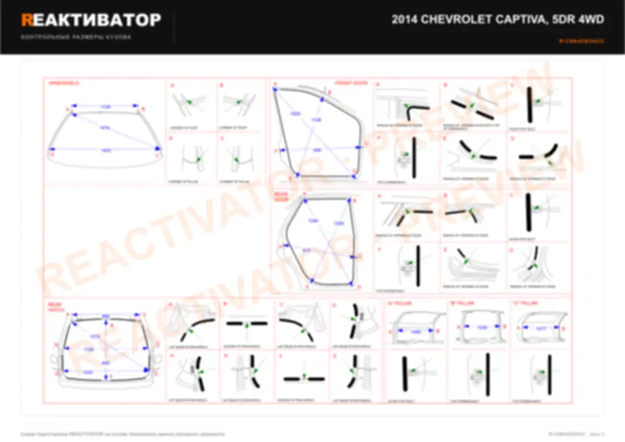 CHEVROLET CAPTIVA 2014 — лист 3