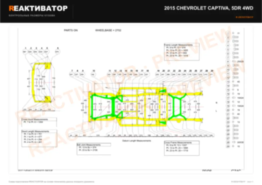 CHEVROLET CAPTIVA 2015 — лист 1