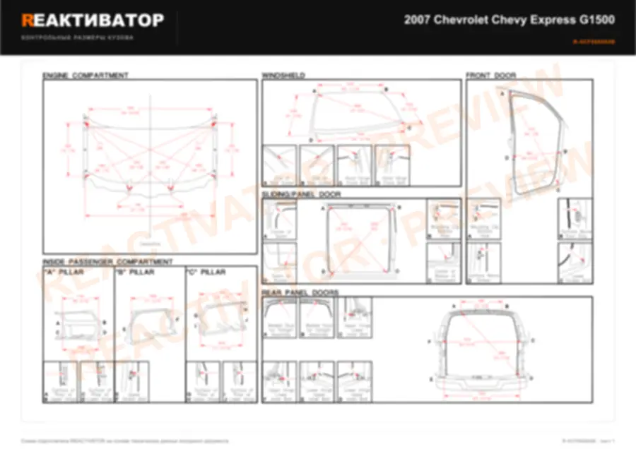 CHEVROLET Chevy Express G1500 2007 — лист 2