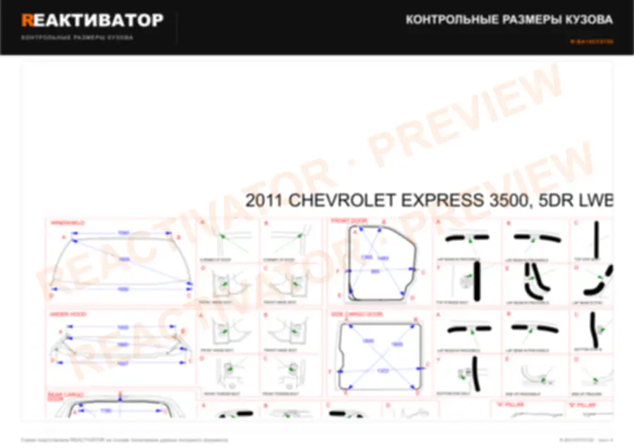 CHEVROLET EXPRESS 3500 2011 — лист 3
