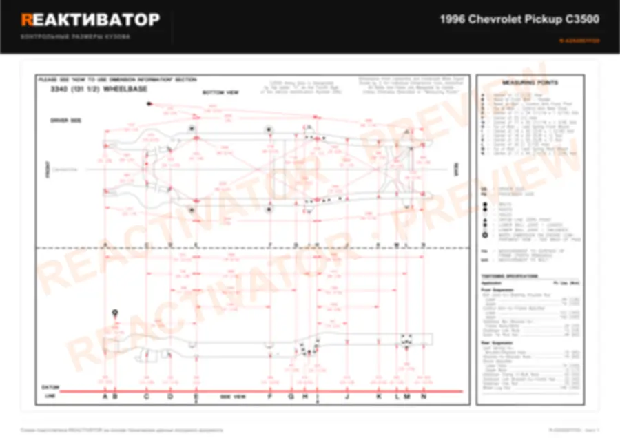 CHEVROLET Pickup C3500 1996 — лист 5