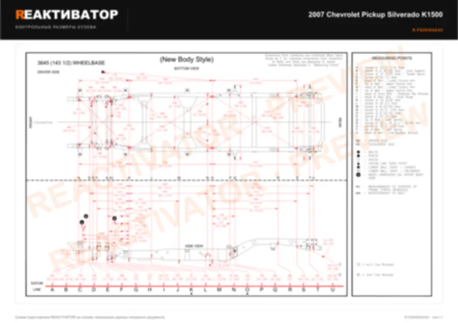 CHEVROLET Pickup Silverado K1500 2007 — лист 1