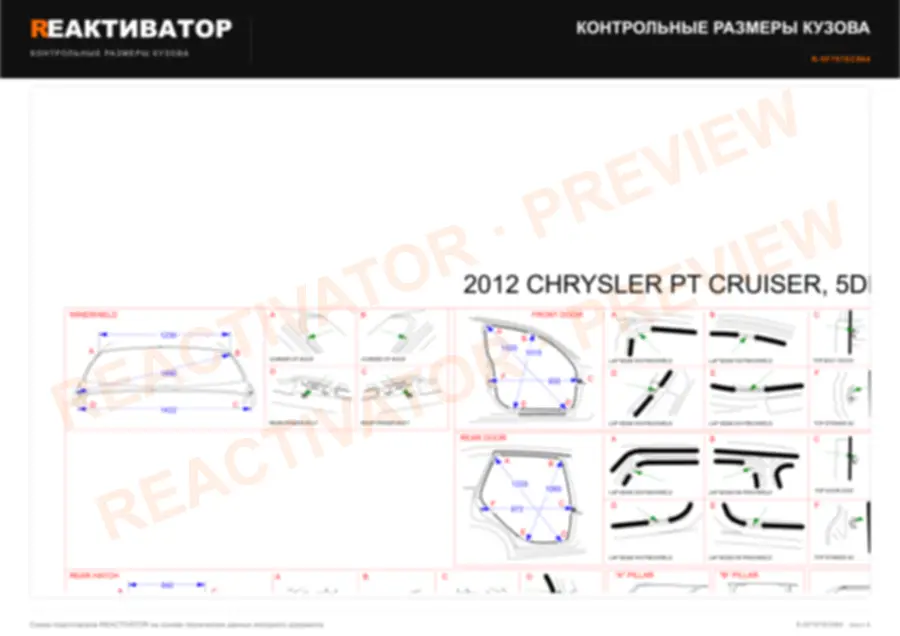 CHRYSLER PT Cruiser 2012 — лист 3
