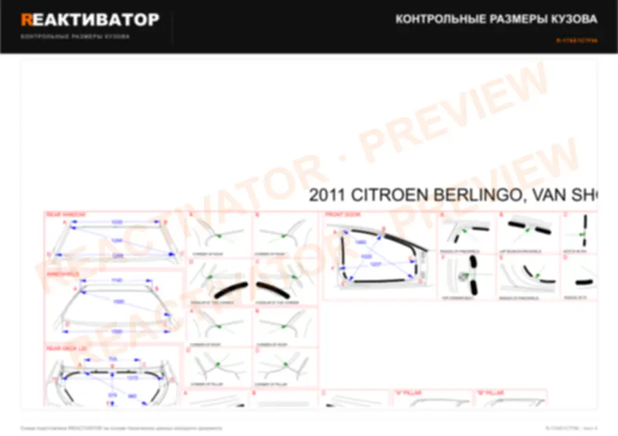 CITROEN BERLINGO 2011 — лист 3