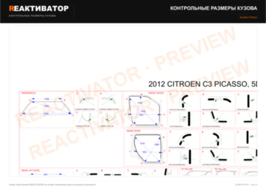 CITROEN C3 PICASSO 2012 — лист 3