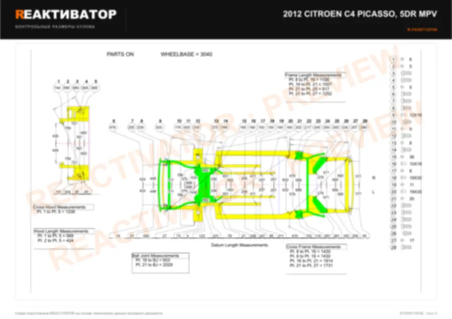 CITROEN C4 PICASSO 2012 — лист 1
