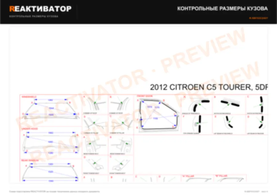 CITROEN C5 TOURER 2012 — лист 3