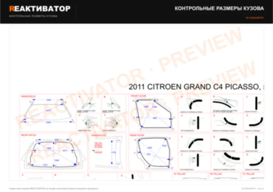 CITROEN GRAND C4 PICASSO 2011 — лист 3