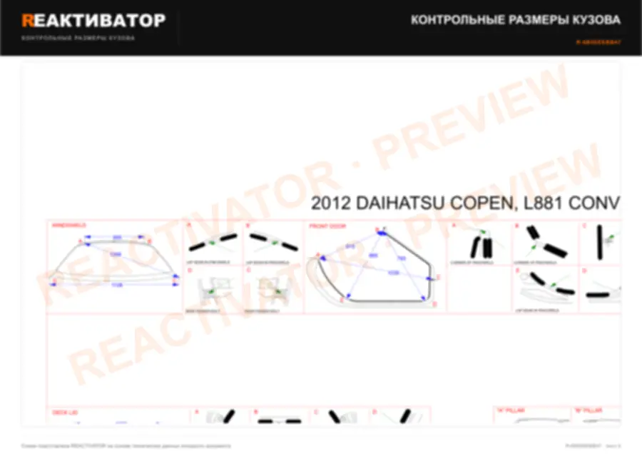 DAIHATSU COPEN 2012 — лист 3