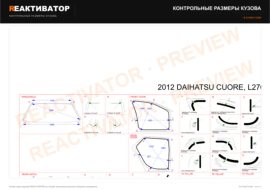 DAIHATSU CUORE 2012 — лист 3