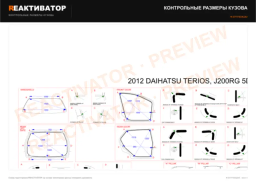 DAIHATSU TERIOS 2012 — лист 3