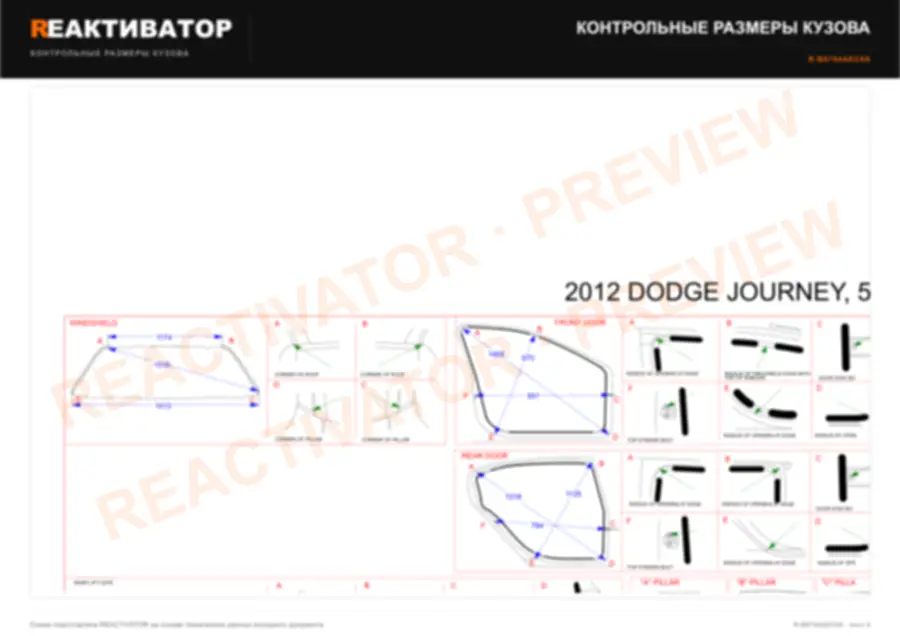 DODGE JOURNEY 2012 — лист 3