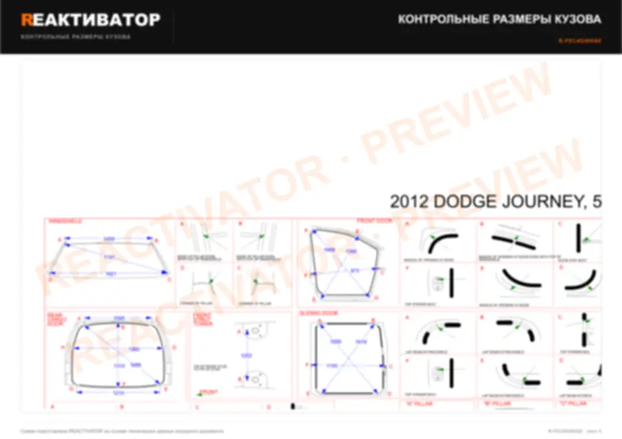 DODGE JOURNEY 2012 — лист 3