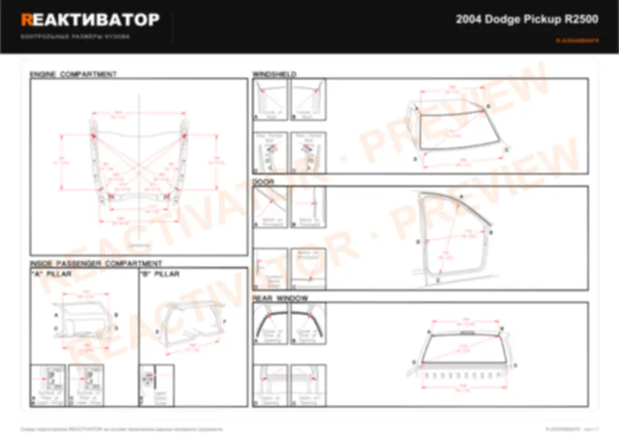 DODGE Pickup R2500 2004 — лист 10